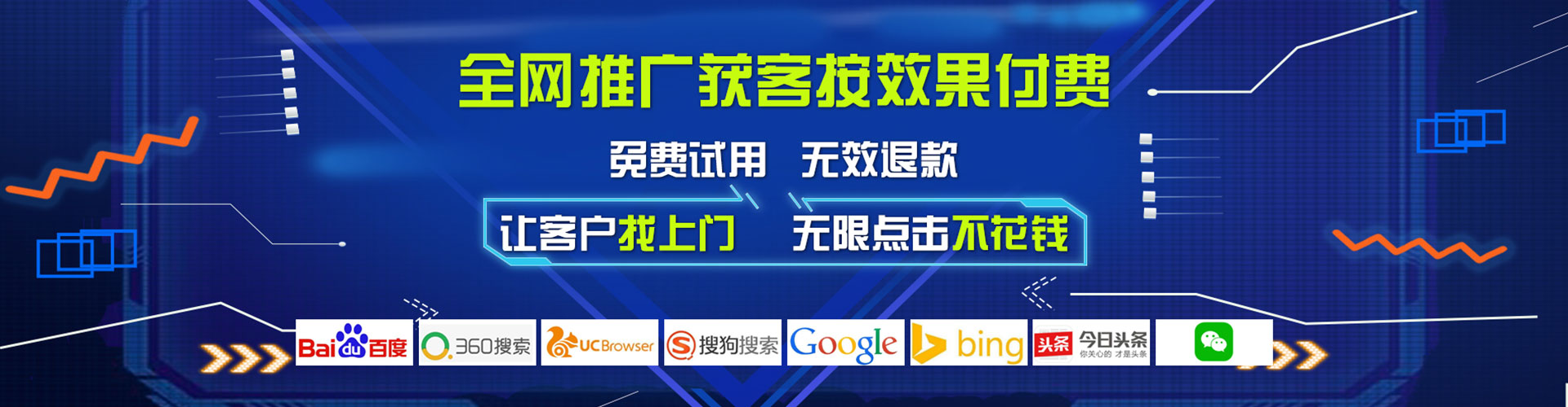 锡林浩特百度广告推广